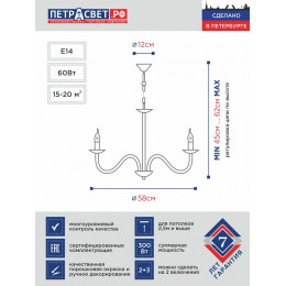 Люстра Петрасвет S1034-5, 5хЕ14 макс. 60Вт